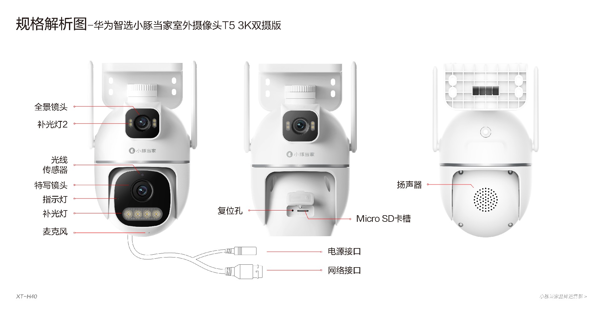 规格解析图.jpg