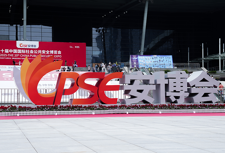 小豚当家年度旗舰鲸瞳Max亮相2025安博会