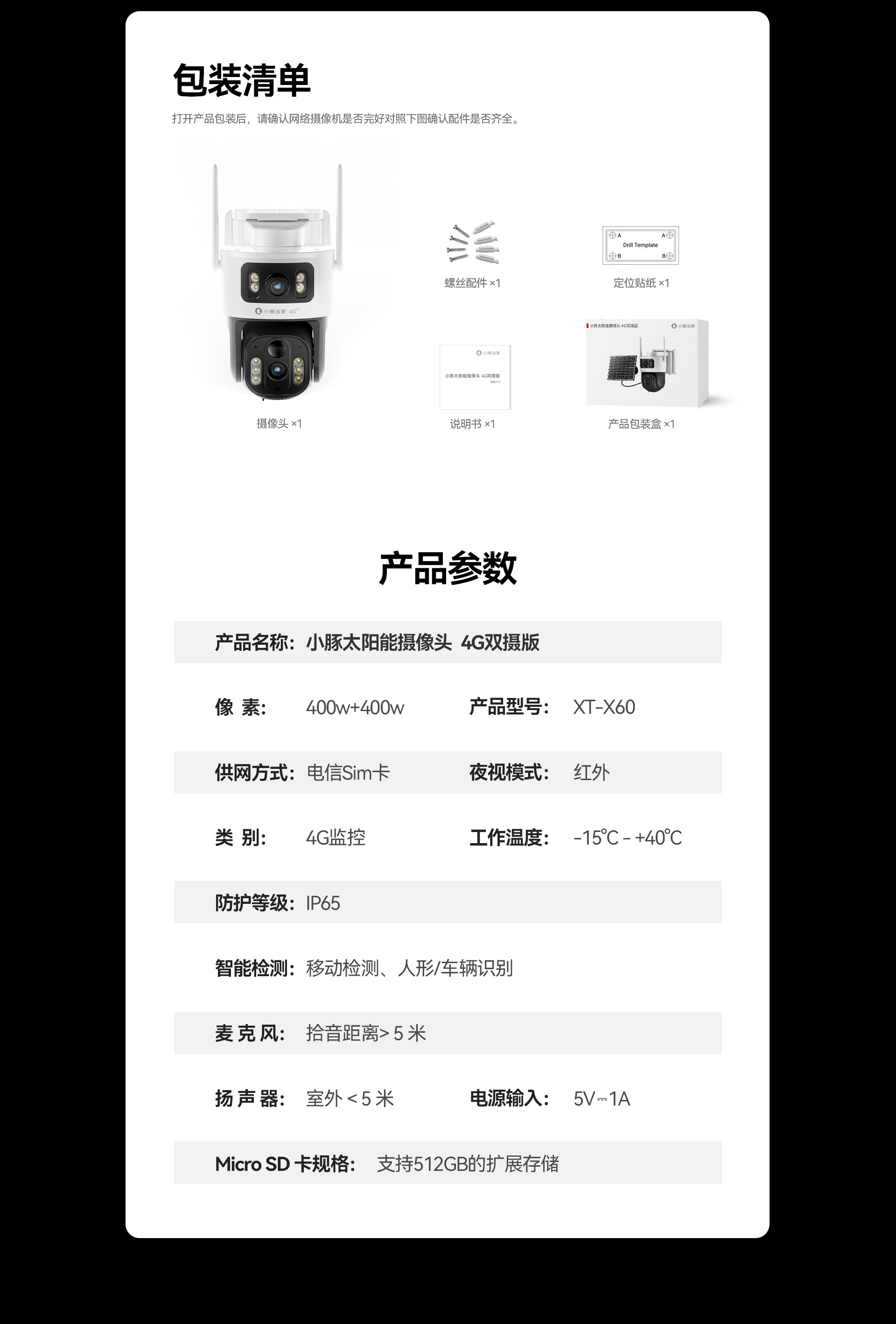 X60详情页-2官网_05.jpg